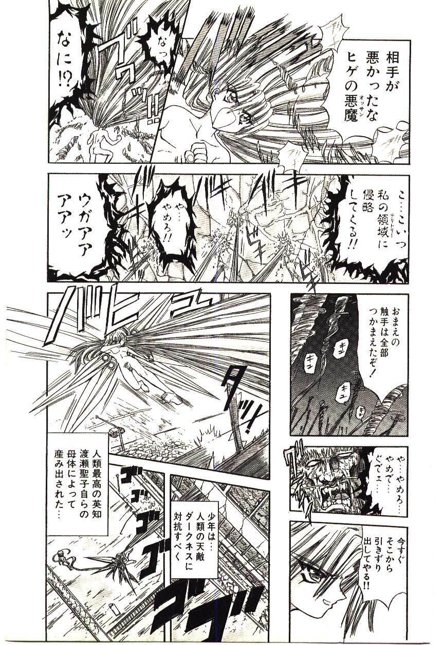 [MARO] Shalader page 90 full