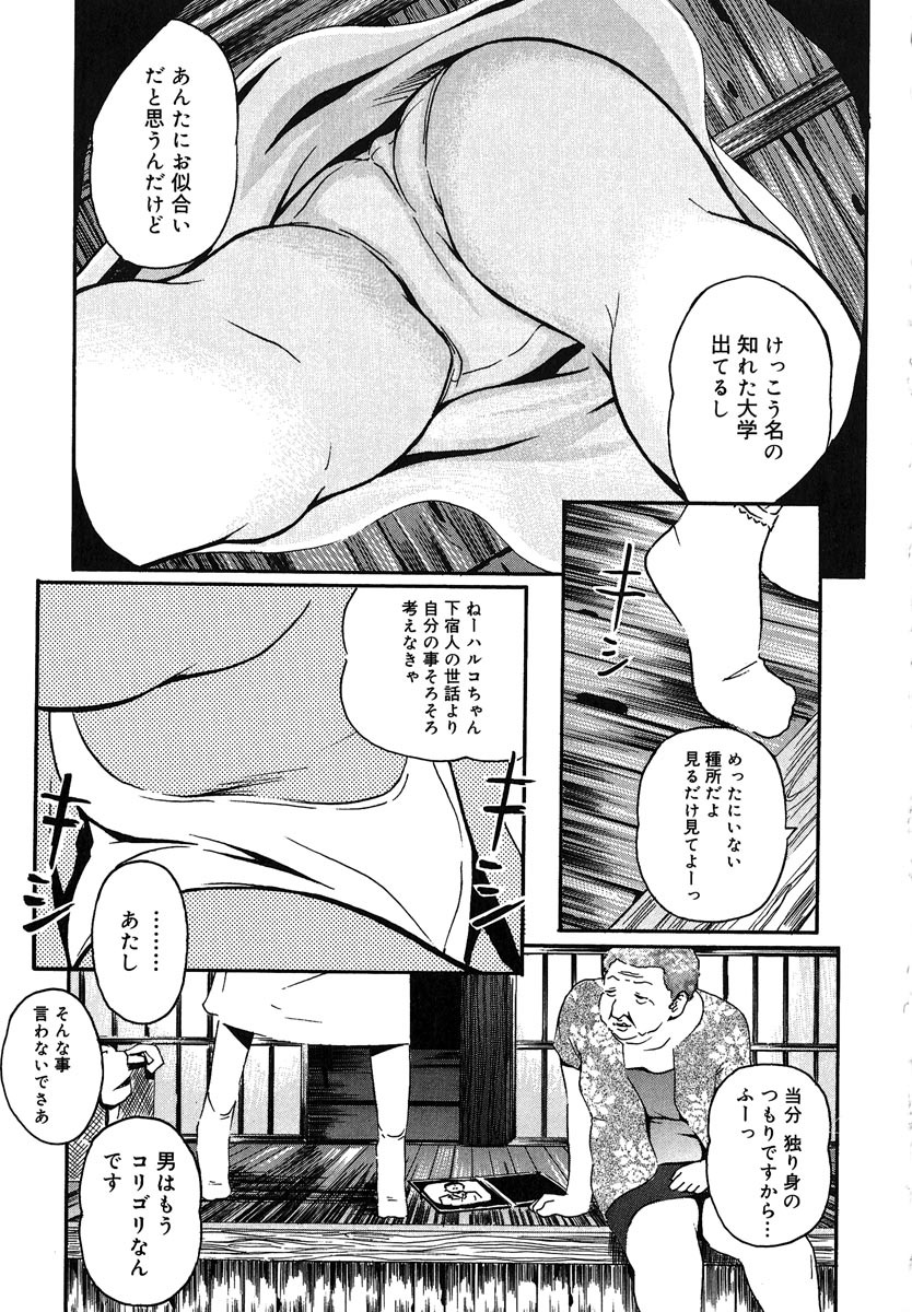 [Clone Ningen] Mitsu Tsubo page 105 full
