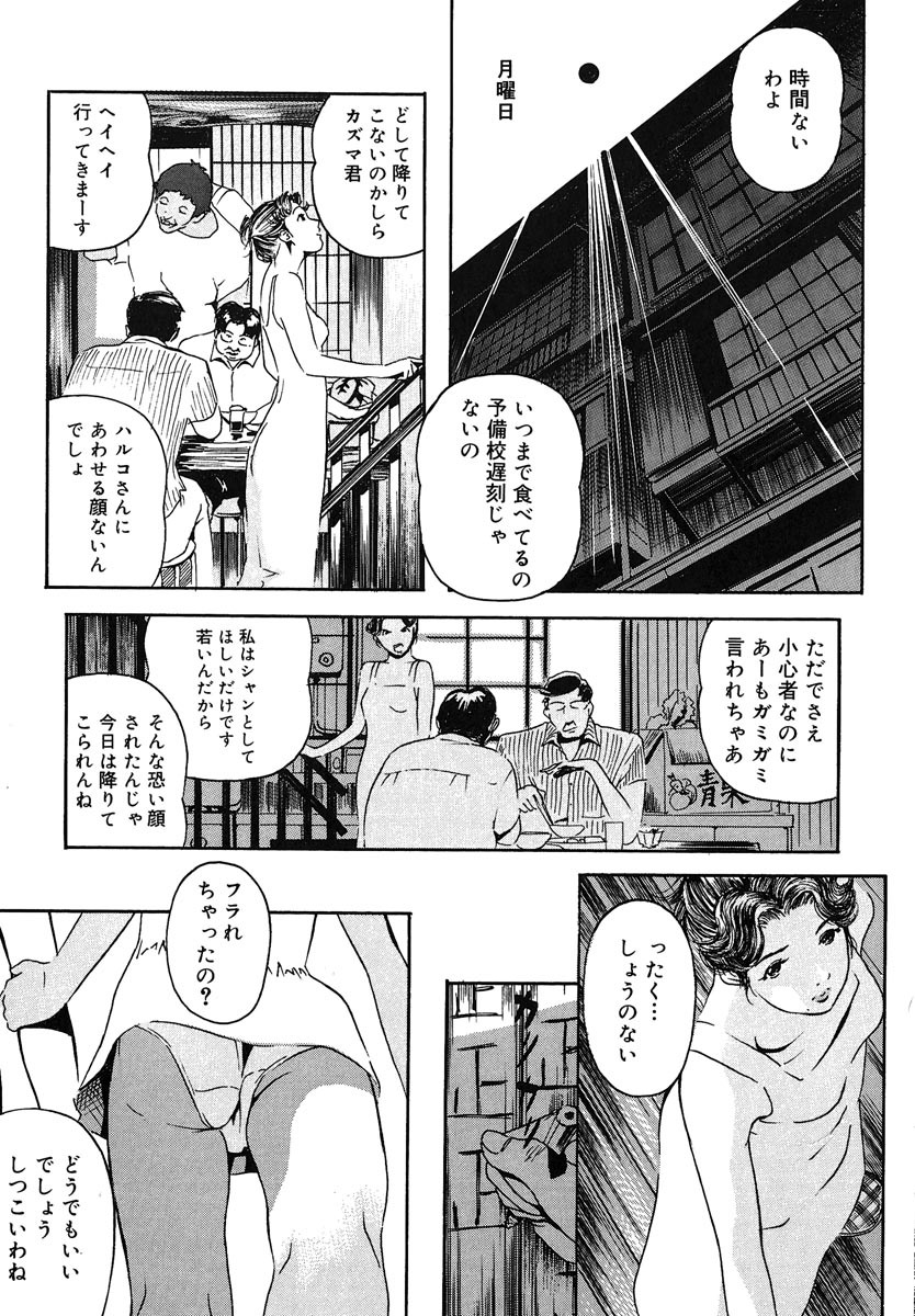[Clone Ningen] Mitsu Tsubo page 107 full