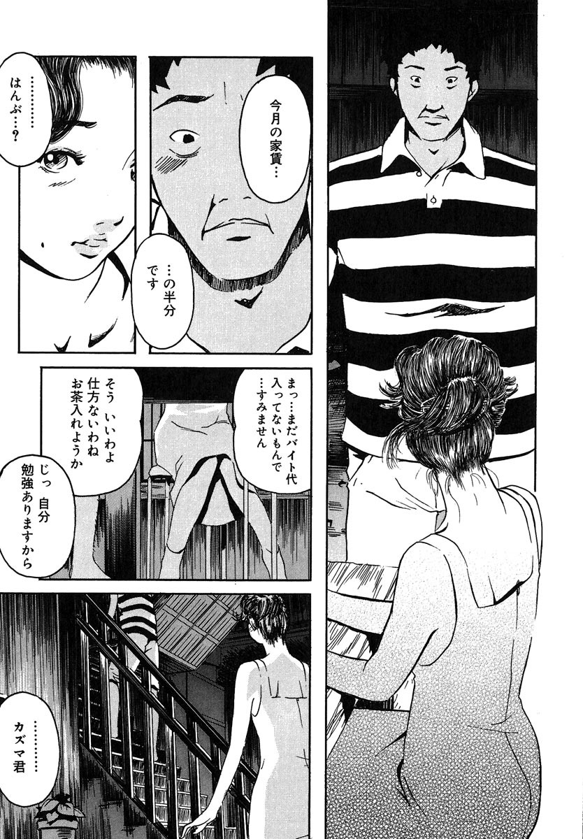[Clone Ningen] Mitsu Tsubo page 109 full