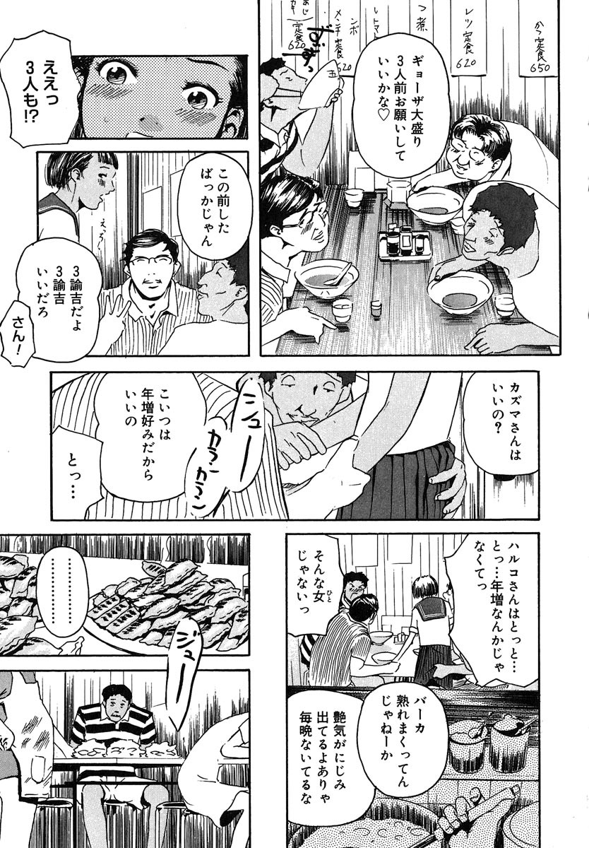 [Clone Ningen] Mitsu Tsubo page 113 full