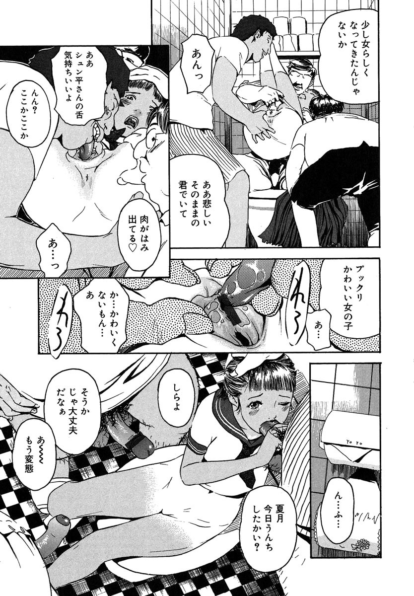 [Clone Ningen] Mitsu Tsubo page 115 full