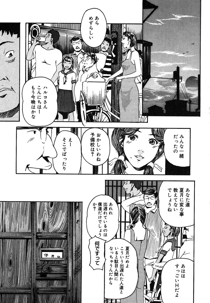 [Clone Ningen] Mitsu Tsubo page 121 full