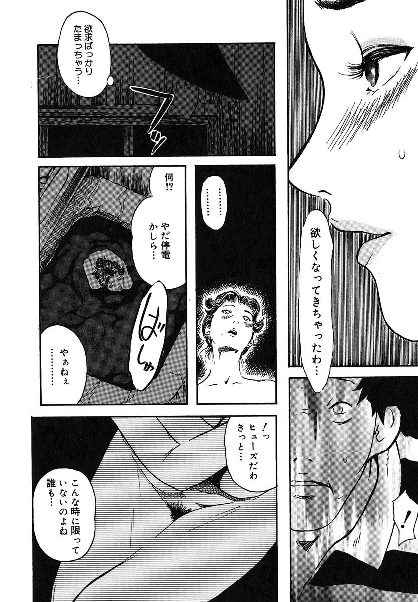 [Clone Ningen] Mitsu Tsubo page 124 full