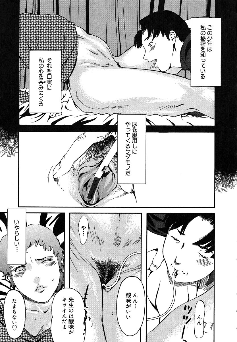 [Clone Ningen] Mitsu Tsubo page 69 full