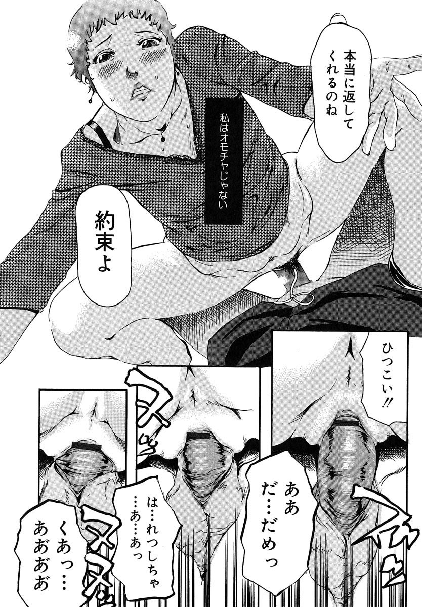 [Clone Ningen] Mitsu Tsubo page 74 full
