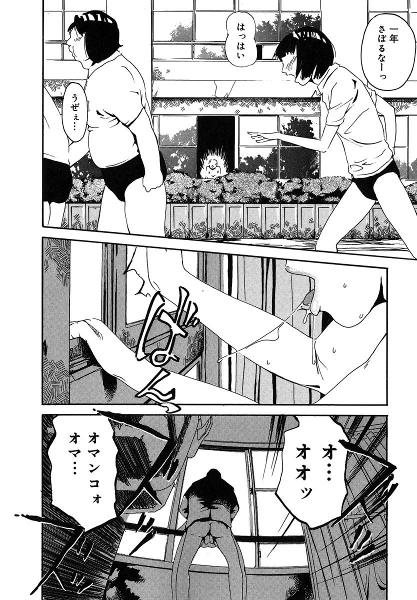 [Clone Ningen] Mitsu Tsubo page 78 full