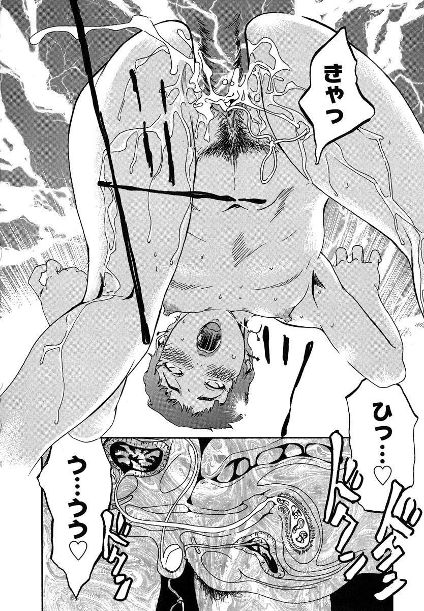 [Clone Ningen] Mitsu Tsubo page 82 full