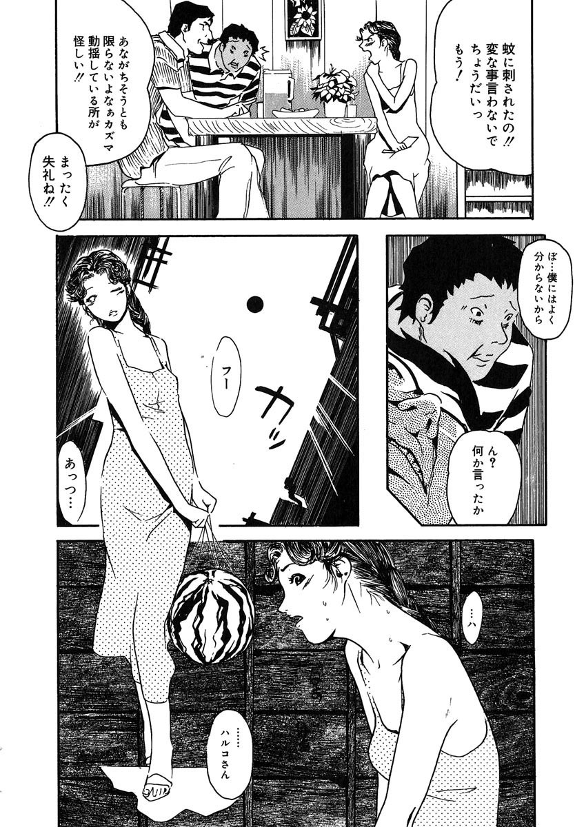 [Clone Ningen] Mitsu Tsubo page 88 full