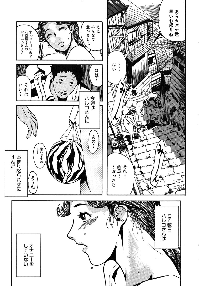 [Clone Ningen] Mitsu Tsubo page 89 full