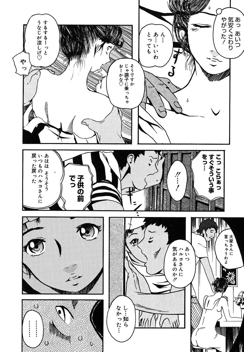 [Clone Ningen] Mitsu Tsubo page 92 full