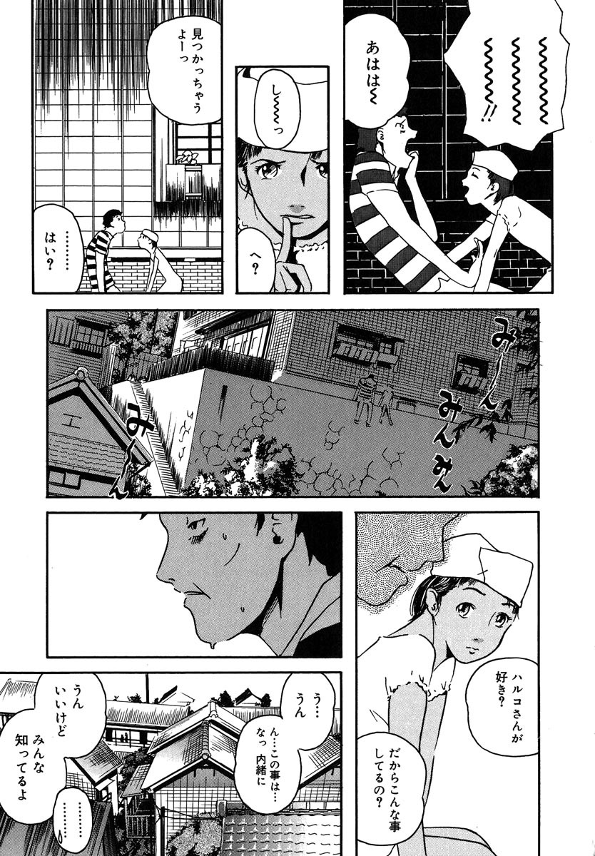 [Clone Ningen] Mitsu Tsubo page 93 full