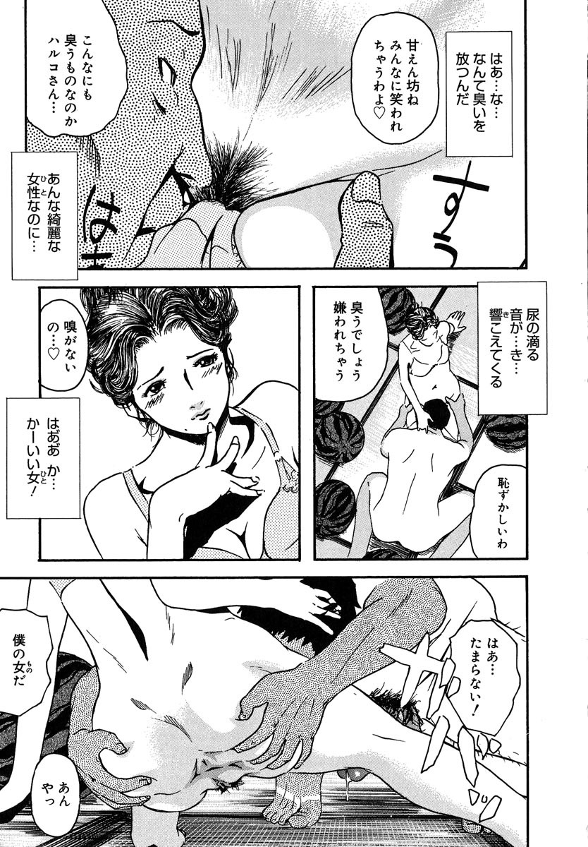 [Clone Ningen] Mitsu Tsubo page 97 full