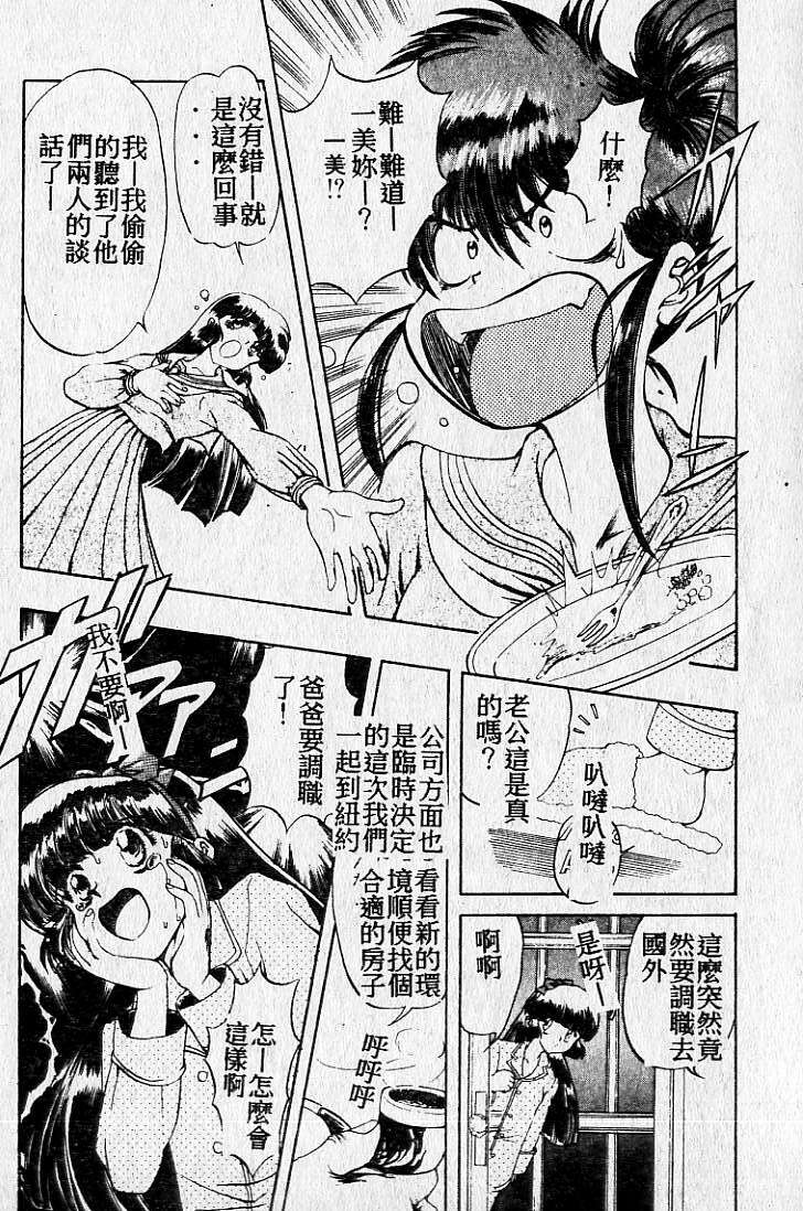 [Maro] Kiken na Futari [Chinese] page 109 full
