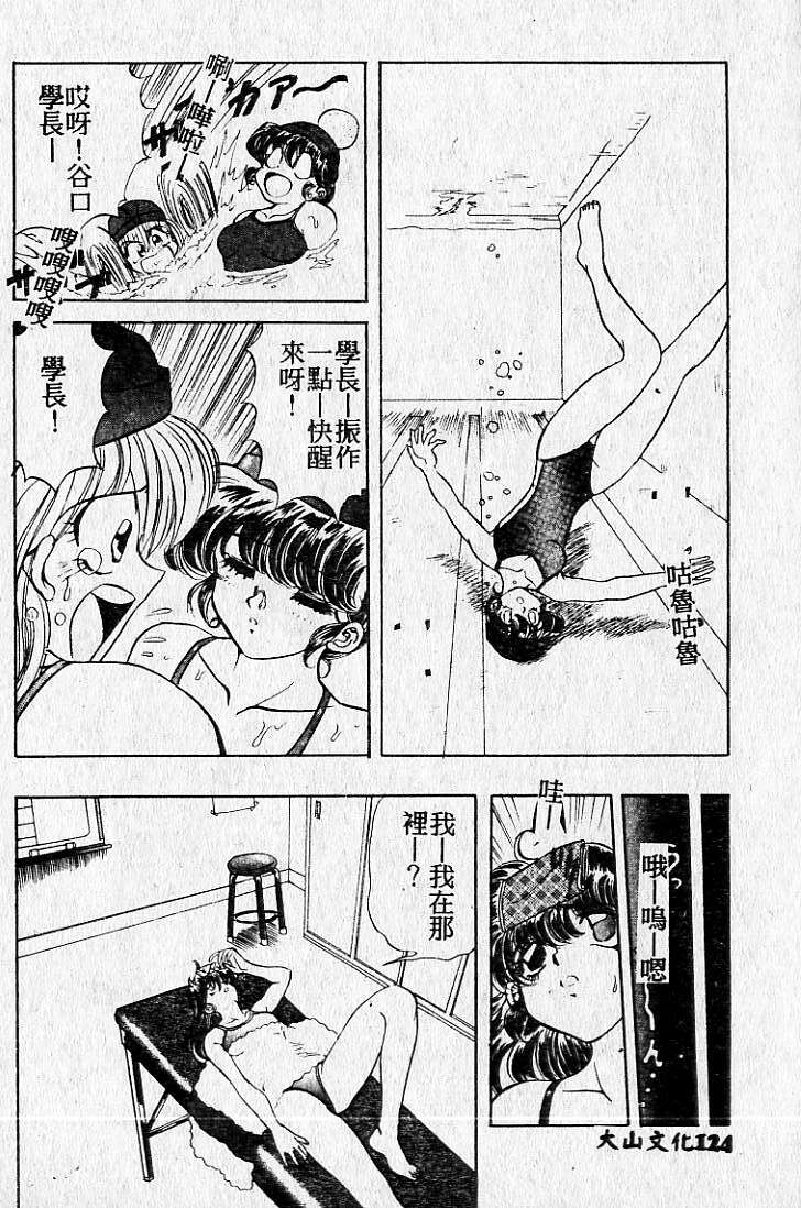 [Maro] Kiken na Futari [Chinese] page 125 full