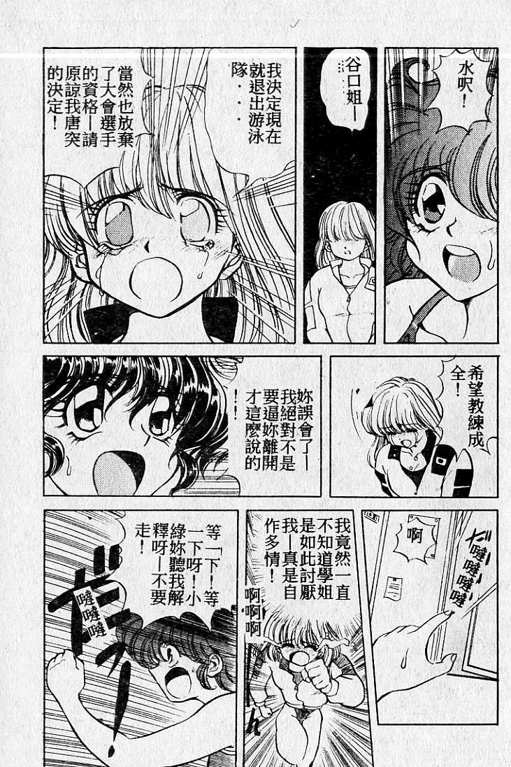 [Maro] Kiken na Futari [Chinese] page 128 full
