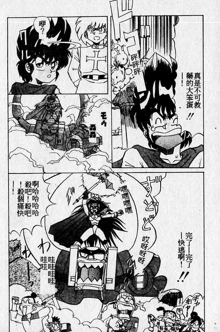 [Maro] Kiken na Futari [Chinese] page 13 full