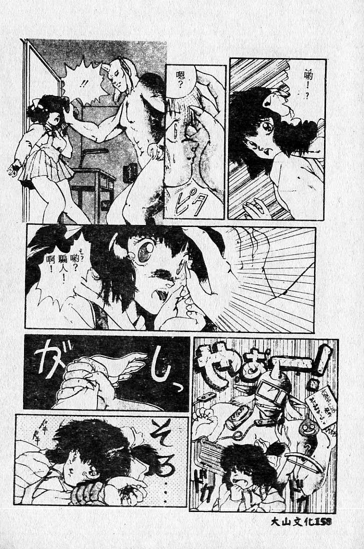 [Maro] Kiken na Futari [Chinese] page 159 full