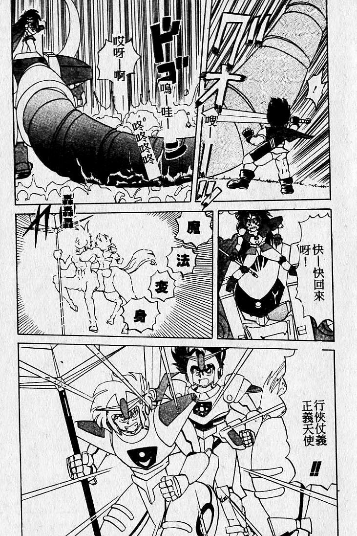 [Maro] Kiken na Futari [Chinese] page 16 full