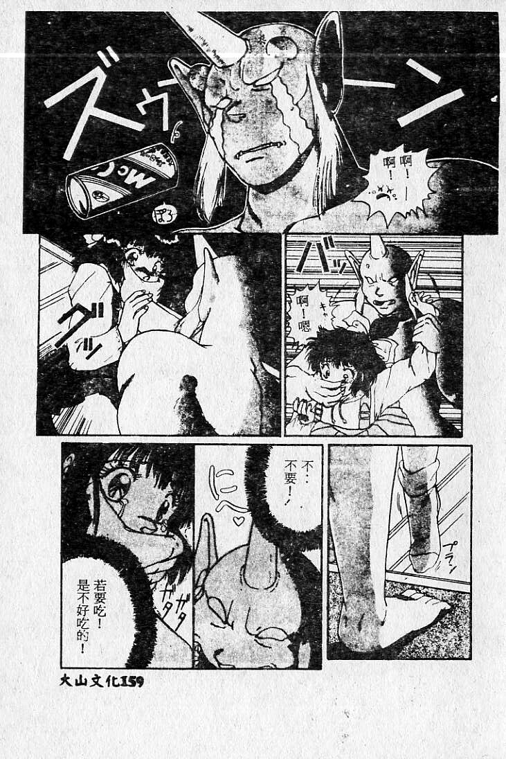 [Maro] Kiken na Futari [Chinese] page 160 full