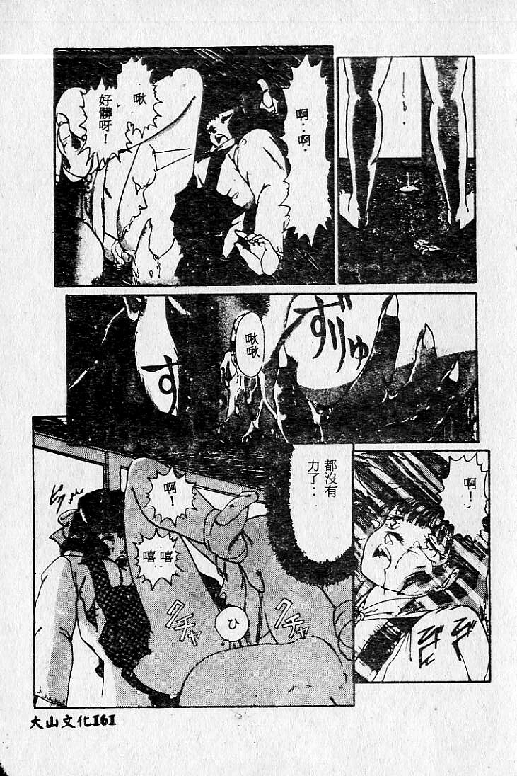 [Maro] Kiken na Futari [Chinese] page 162 full