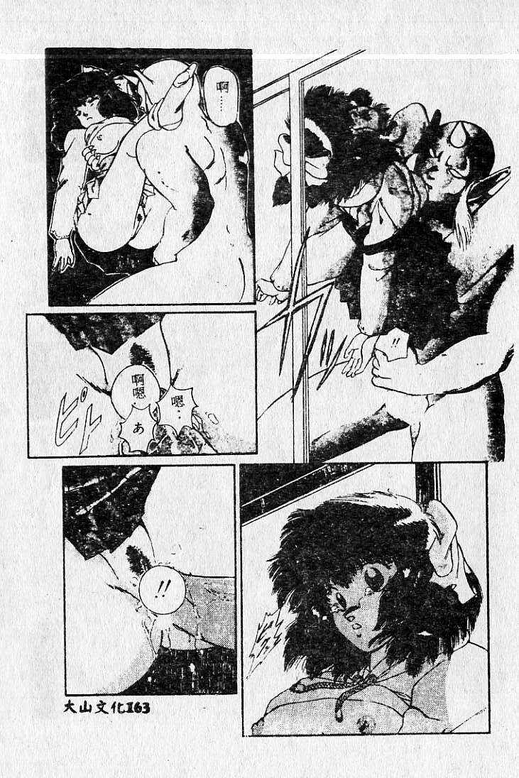 [Maro] Kiken na Futari [Chinese] page 164 full