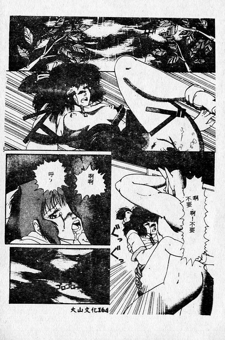 [Maro] Kiken na Futari [Chinese] page 165 full