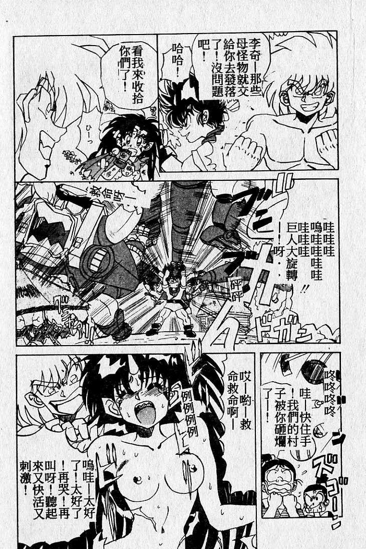 [Maro] Kiken na Futari [Chinese] page 18 full