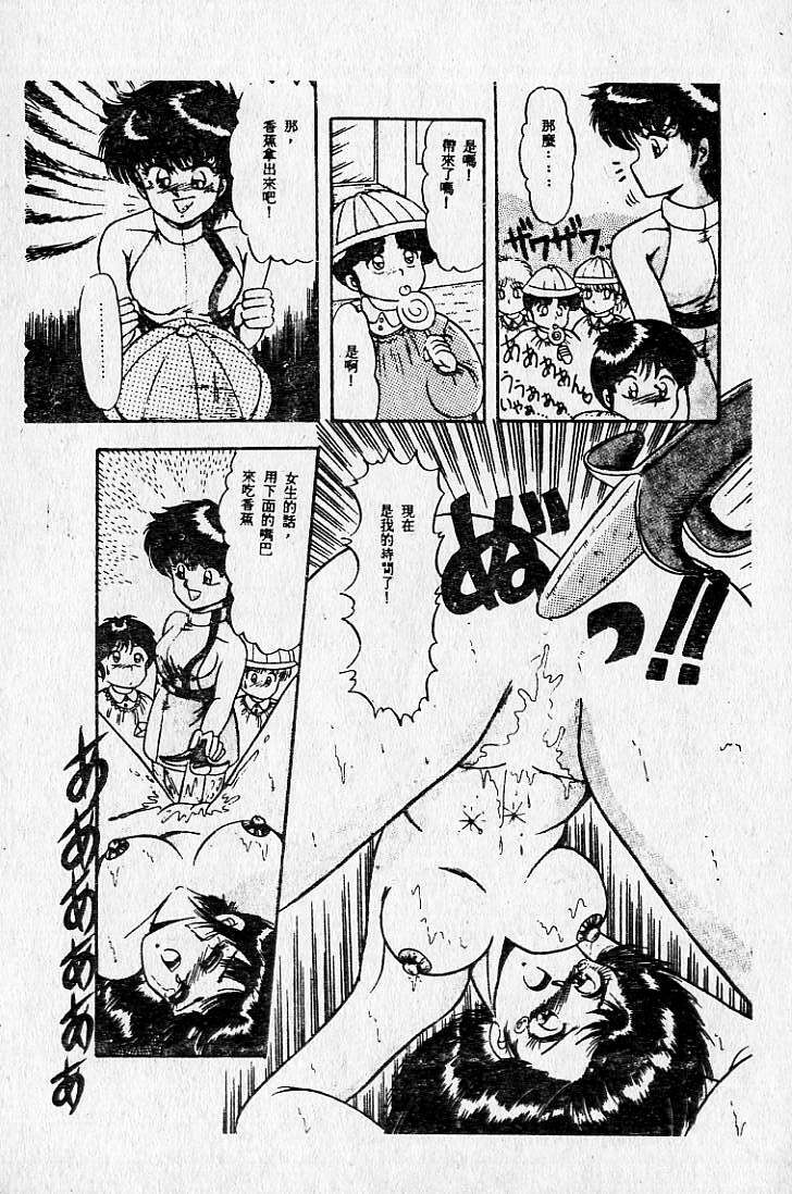 [Maro] Kiken na Futari [Chinese] page 181 full