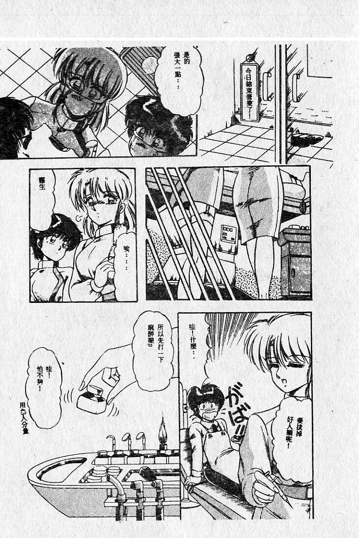 [Maro] Kiken na Futari [Chinese] page 184 full
