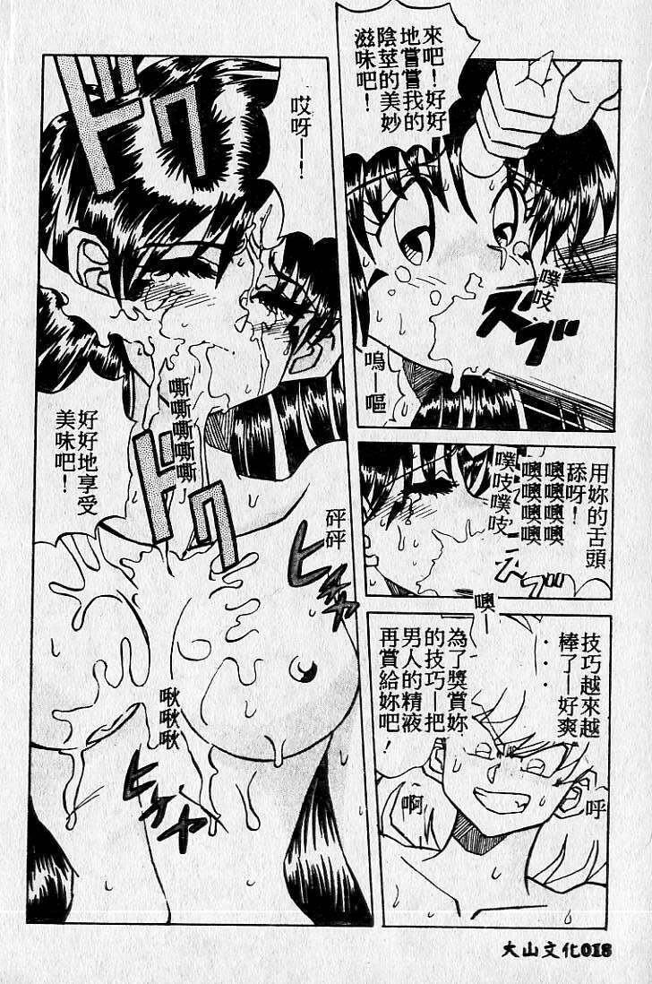 [Maro] Kiken na Futari [Chinese] page 19 full