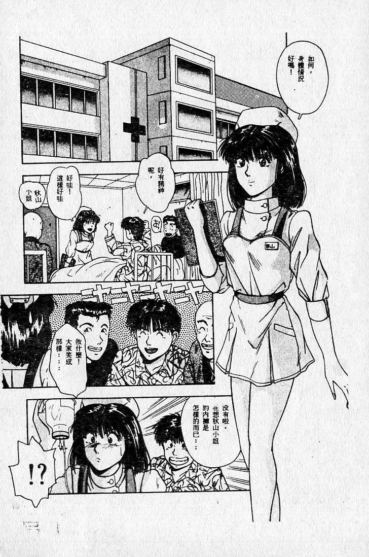 [Maro] Kiken na Futari [Chinese] page 193 full