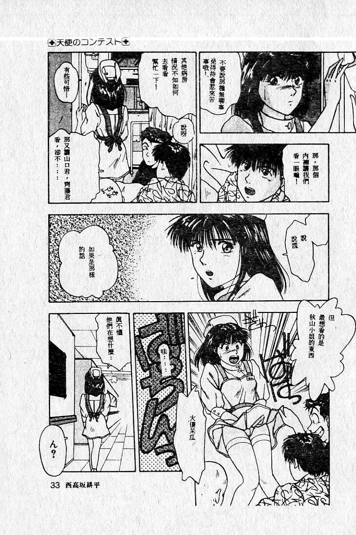 [Maro] Kiken na Futari [Chinese] page 194 full