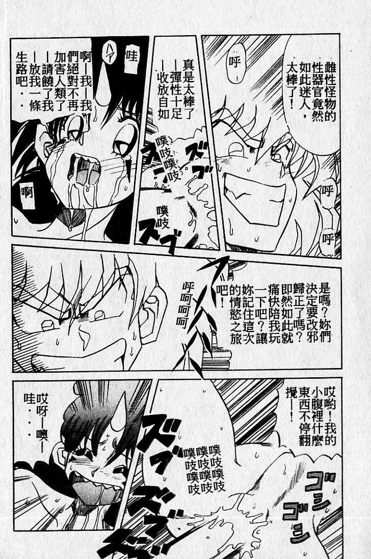 [Maro] Kiken na Futari [Chinese] page 21 full