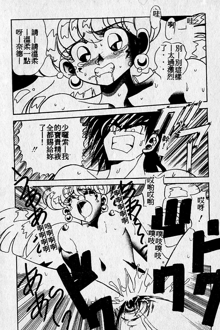 [Maro] Kiken na Futari [Chinese] page 50 full