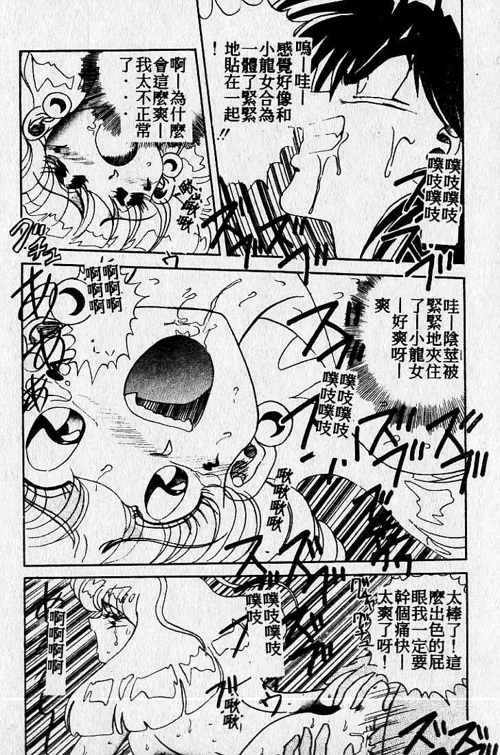 [Maro] Kiken na Futari [Chinese] page 53 full