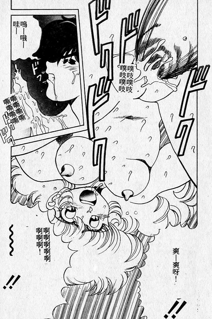 [Maro] Kiken na Futari [Chinese] page 64 full