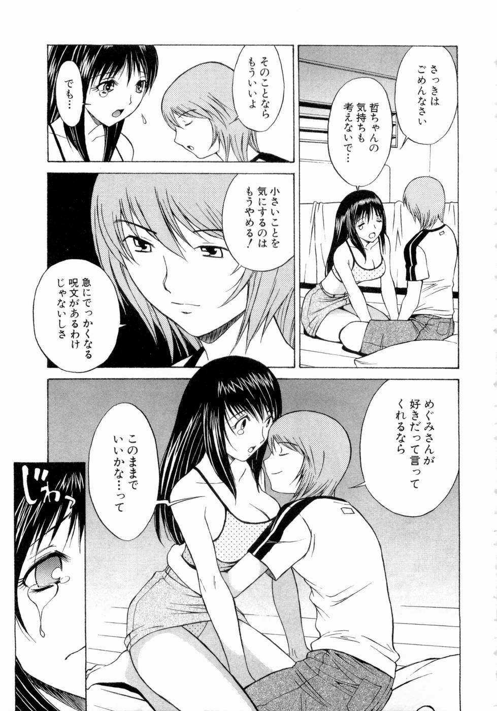 [Nagase Rurio] Erotica Hearts page 158 full