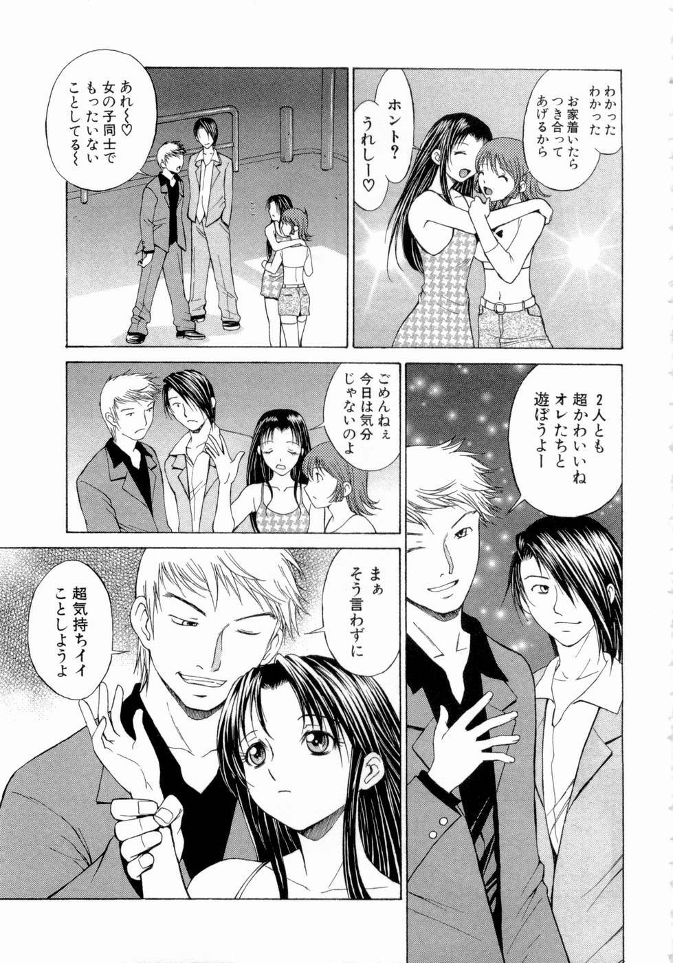 [Nagase Rurio] Erotica Hearts page 170 full