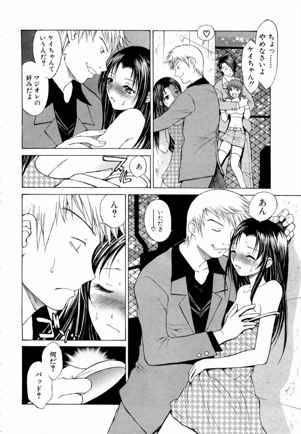 [Nagase Rurio] Erotica Hearts page 171 full