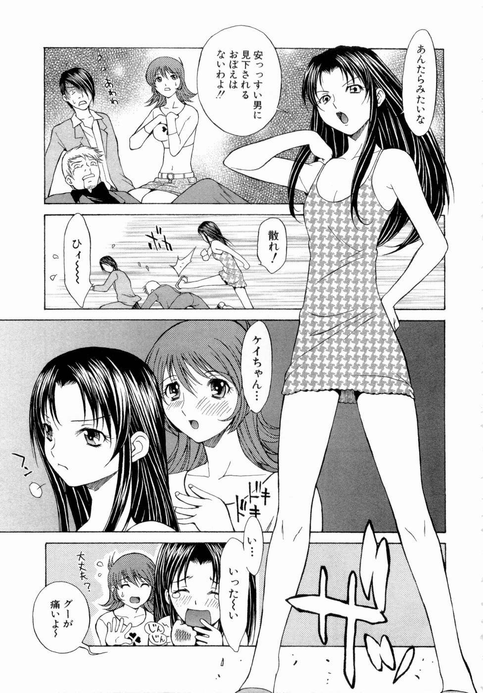 [Nagase Rurio] Erotica Hearts page 174 full