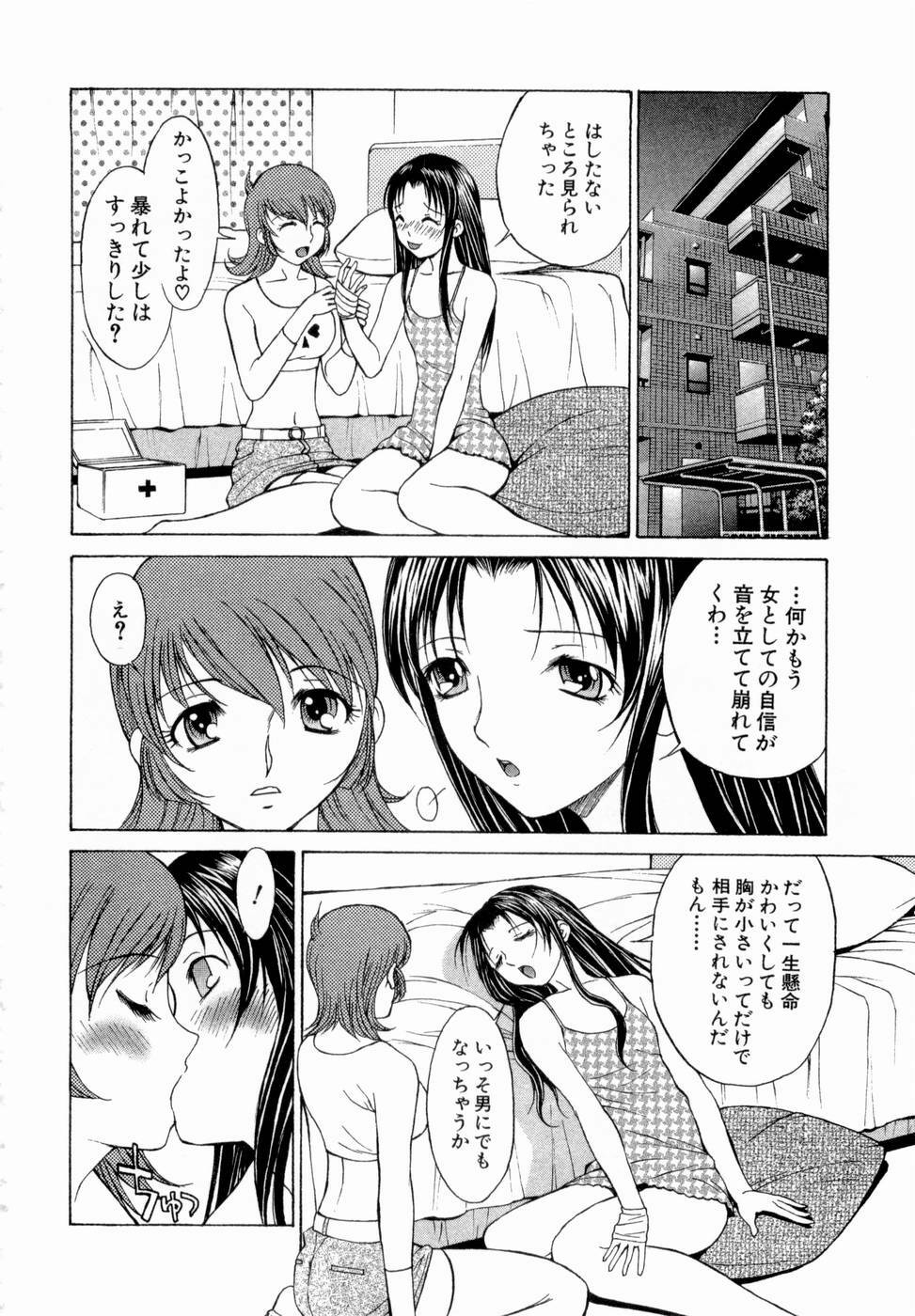 [Nagase Rurio] Erotica Hearts page 175 full