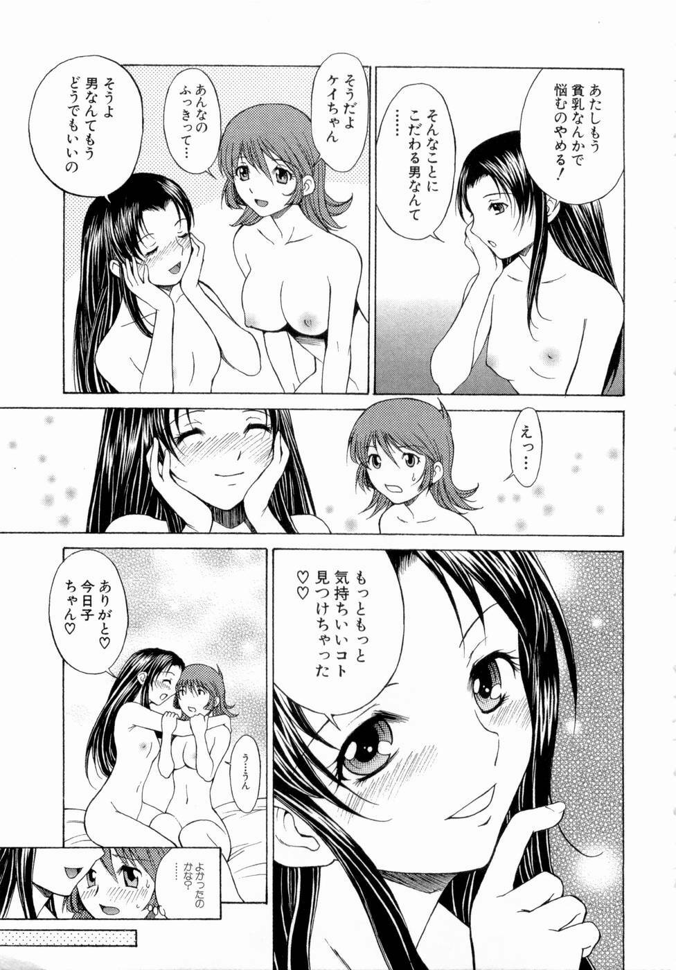 [Nagase Rurio] Erotica Hearts page 182 full