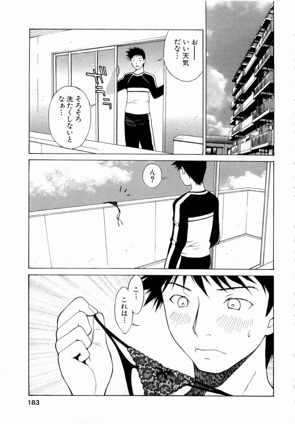 [Nagase Rurio] Erotica Hearts page 184 full