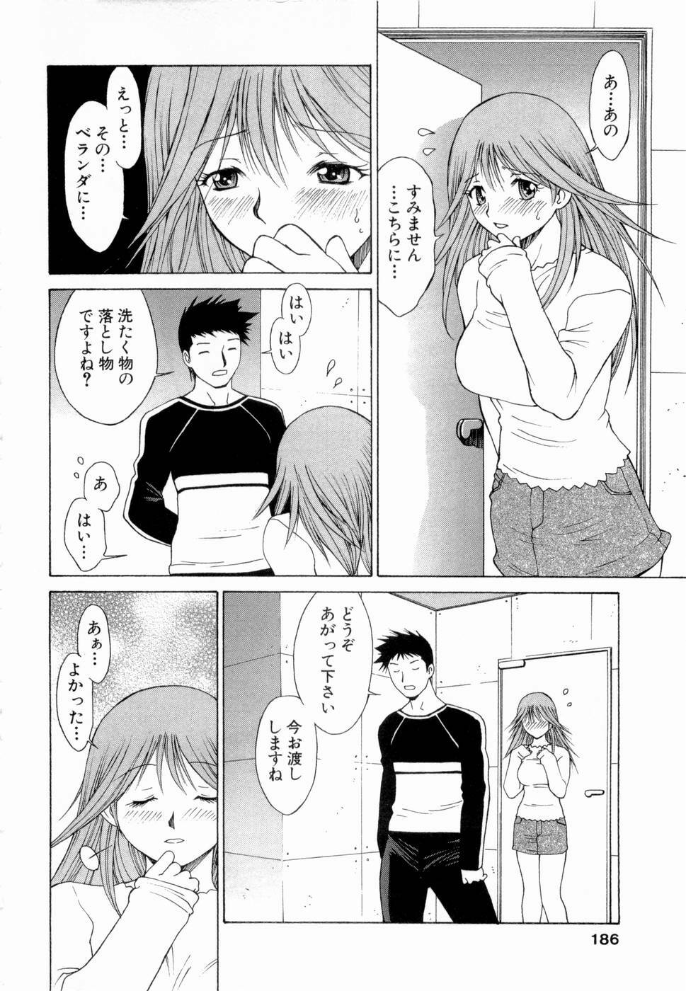 [Nagase Rurio] Erotica Hearts page 187 full