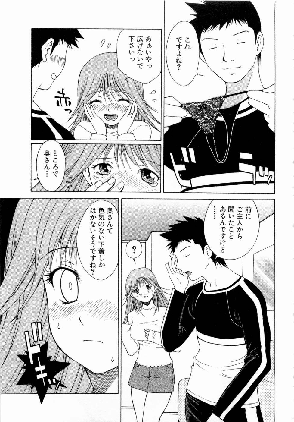 [Nagase Rurio] Erotica Hearts page 188 full