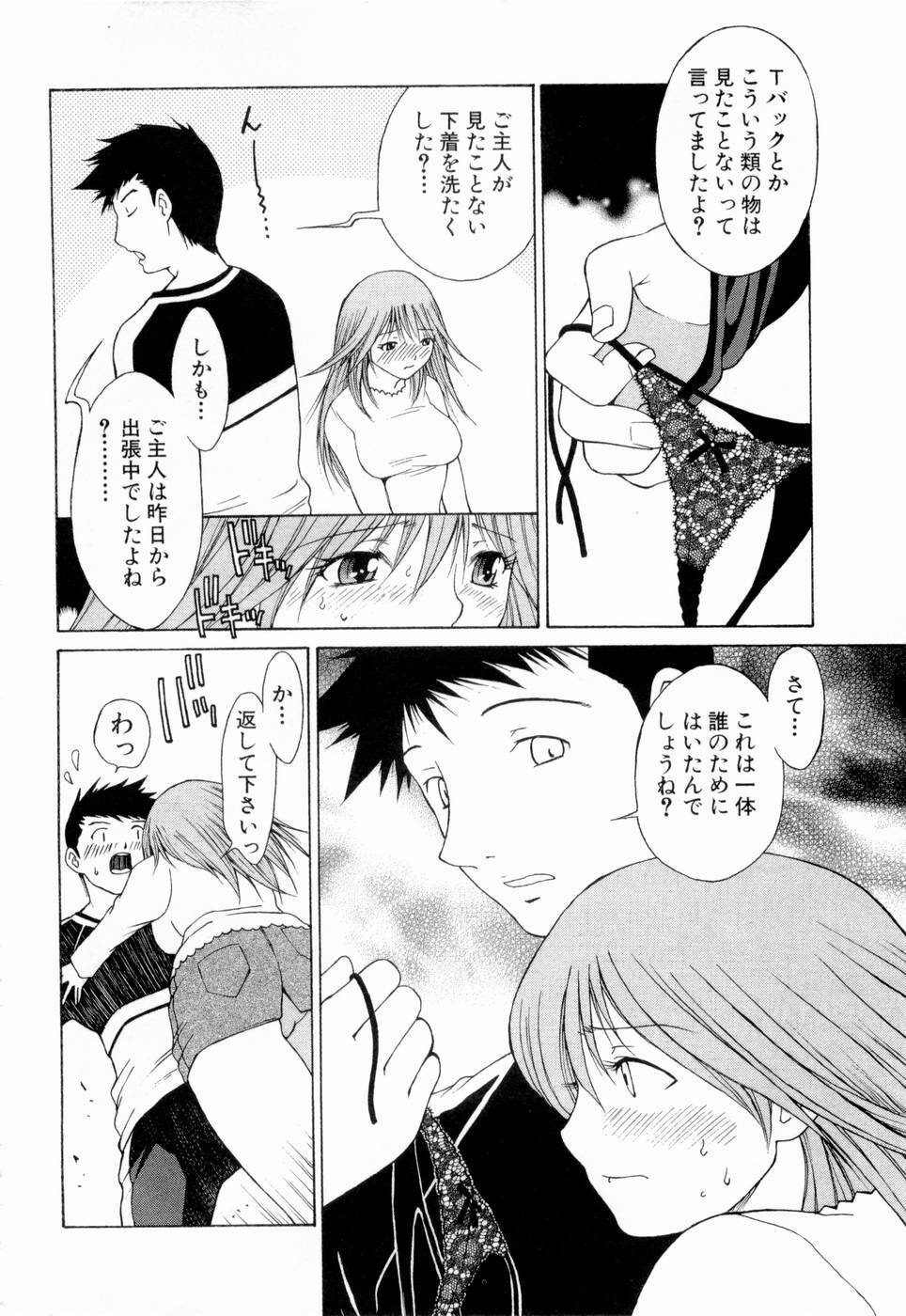 [Nagase Rurio] Erotica Hearts page 189 full