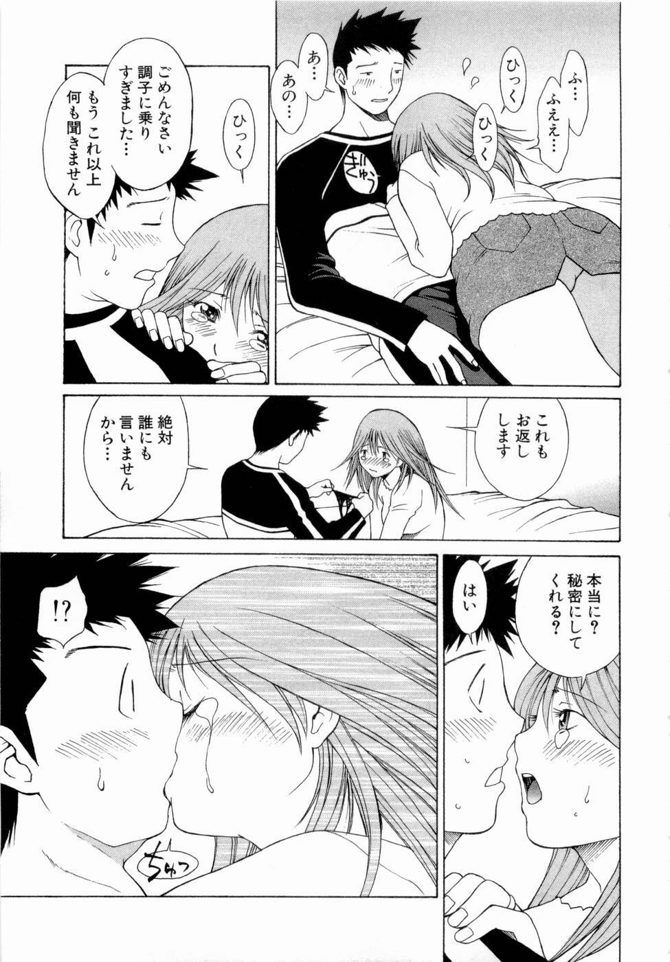 [Nagase Rurio] Erotica Hearts page 190 full