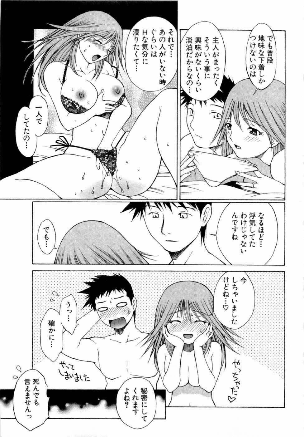 [Nagase Rurio] Erotica Hearts page 200 full