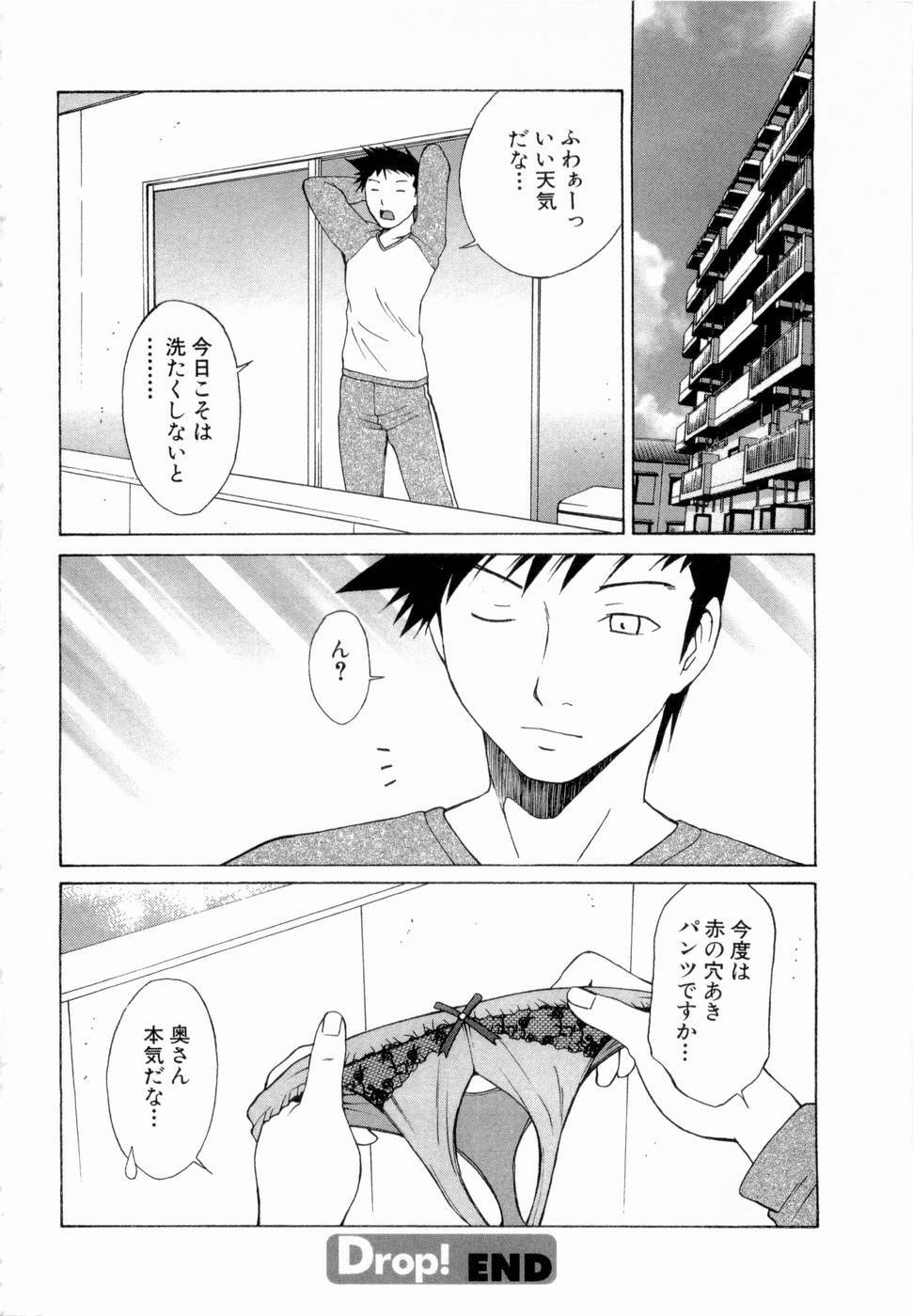 [Nagase Rurio] Erotica Hearts page 201 full